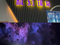 -苏州青少年科技馆