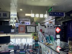 -胜灿苹果华为手机电脑维修回收(徐汇店)