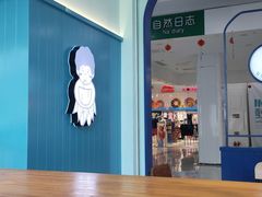 -自然椰·海南清补凉(海月广场店)