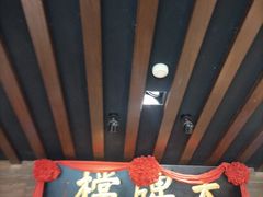 -南京大牌档(崇文门国瑞店)