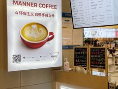 -Manner Coffee(壹方城店)
