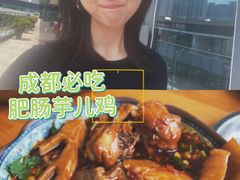 芋儿-张七贵的芋儿肥肠鸡(三瓦窑长乐佳苑店)