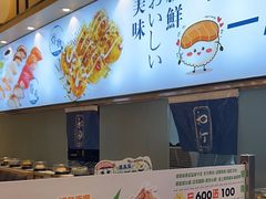-和町回转自助日料(华山环宇城店)