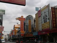 -唐人街(耀华力路)