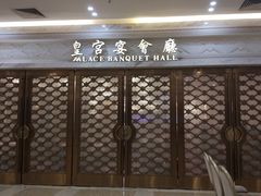 门面-香港富临皇宫(扬名广场店)