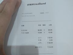 账单-好利来(北顺城路店)