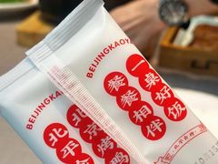 -北平食府·北京烤鸭(北京西站六里桥店)