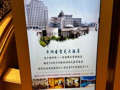 -圣雷克大酒店