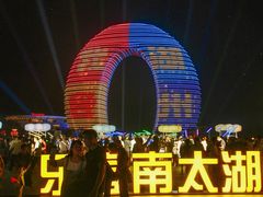 -湖州太湖旅游度假区-月亮广场