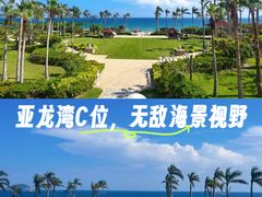 -三亚亚龙湾万豪度假酒店