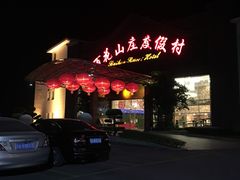 -广州百花山庄度假村(增城万达广场店)