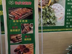 -和庆斋羊蝎子火锅·碳缸烧烤(顺义旗舰店)