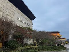 -三清山希尔顿度假酒店