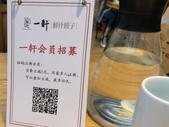 -一轩饺子馆(丽都店)