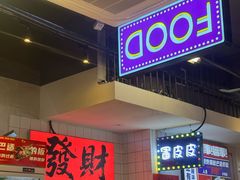 -川正旺江湖菜(三元桥店)