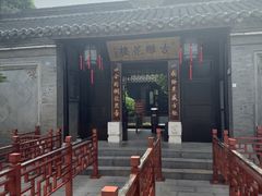 -口岸雕花楼