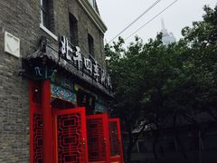 门面-五悦北平四季涮肉·烧烤(老商埠店)