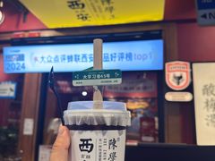-陈学正酸梅汤(大学习巷店)