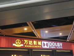 -万达影城(闵行颛桥万达广场杜比影院店)