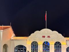 -横琴客运码头