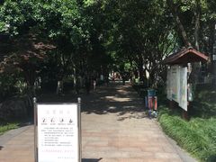 -墨池公园