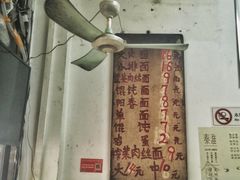 -安庆柴火馄饨(马道街店)