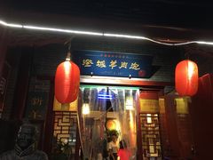 门面-澄城水盆羊肉店(永兴坊店)
