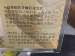 -长安后宰门水盆羊肉(新都心店)