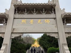 -千佛山风景名胜区