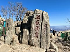 -泰山风景名胜区