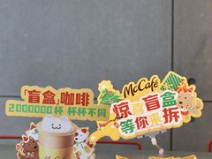 -麦当劳(苏州中心星悦汇店)