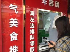 门面-上海虹口糕团食品厂(茂名路店)