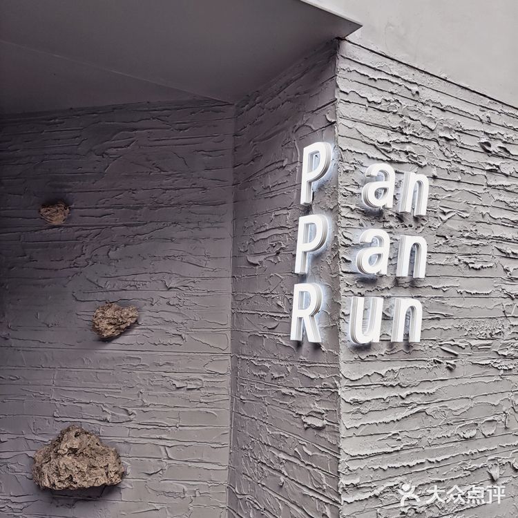 沈阳探店| 日式美好 森系风格甜品