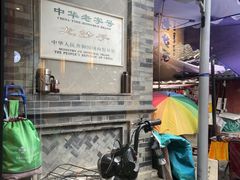 -龙抄手(文殊坊店)