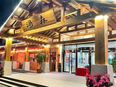 -汤W城市微度假(仓山店)