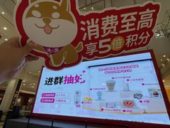 -永旺梦乐城(金银潭店)