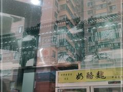 -奶酪魏(牛街总店)