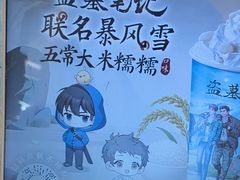 -DQ·蛋糕·冰淇淋(湖景东路店)