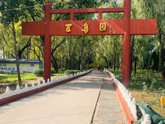 -森林公园(尖草坪区)