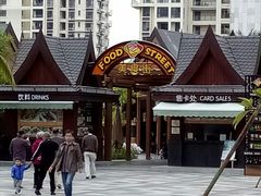 门面-三亚湾红树林度假酒店美食街