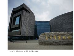 -大同市博物馆