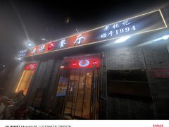 -奥华餐厅·老张记(台基厂店)