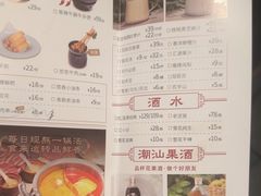 -掂档潮汕牛肉火锅(沈阳万象城店)