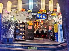 -俏媳妇火锅(宽窄巷子店)