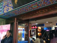 -上海市第一医药商店(南京东路店)
