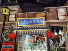 门面-七宝老街汤团(上海世纪汇广场店)