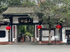 -眉山湿地公园(东坡区)