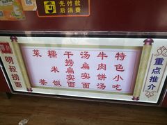 -明叔捞面