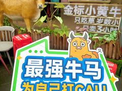 -潮正和潮汕牛肉火锅·老字号(番禺万达店)