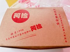 -阿捡忭京炸鸡(韭菜园总店)